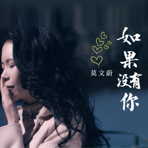 再也没有了你吉他谱