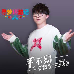 save me吉他谱
