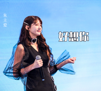 好想你