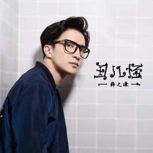 丑八怪谱子吉他谱
