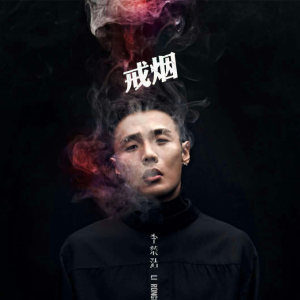 细戒吉他谱原版