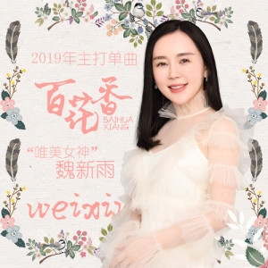 香香摇篮曲 吉他谱