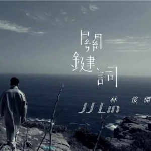 抖音版关键词吉他谱