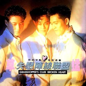失恋阵线联盟女生吉他谱