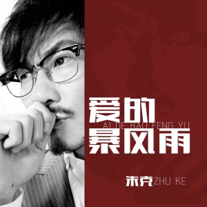 四月的雨吉他谱