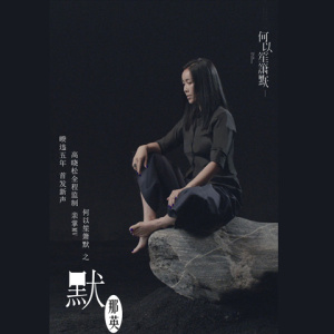 默的吉他谱txt