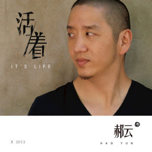 活着吉他谱原版 弹唱