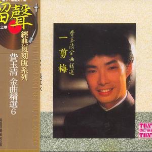 一剪梅吉他谱tex