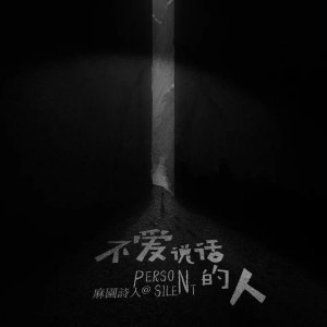 鹿先森晚安吉他谱微博