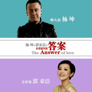 吉他谱答案指弹
