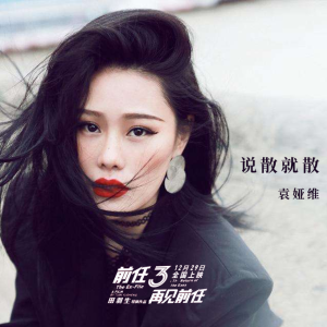 月牙湾袁娅维吉他谱