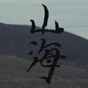 山海吉他谱原版是什么调
