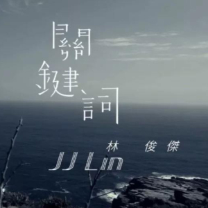 单机游戏搜索关键词吉他谱