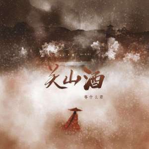 酒梦吉他谱简谱