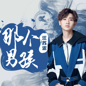 老男孩吉他谱如何看