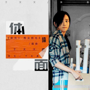 体面吉他谱c调简单版教学谱书
