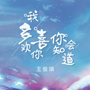我会在这儿等你吉他谱