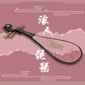 琵琶语泛音版古典吉他谱