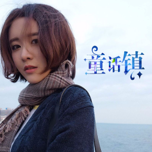 童话镇吉他谱暗杠版本