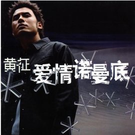 羽泉吉他谱原唱