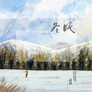 谁司南吉他谱