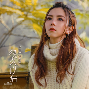 等了你那么久吉他谱
