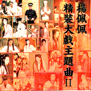 周华健难以抗拒吉他谱