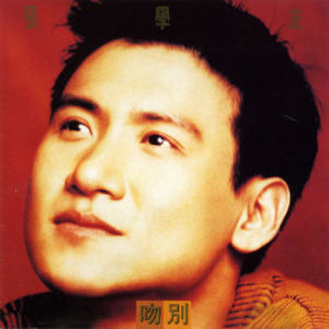 张学友过客C调吉他谱