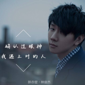 醉歌曲吉他谱