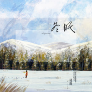 2009年冬吉他谱