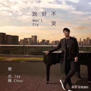 笑着哭吉他谱c