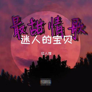 甜的好听的吉他谱