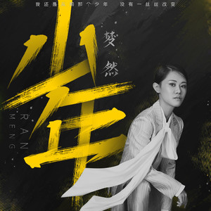 许巍少年solo吉他谱