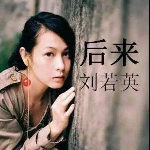 后来吉他谱原版小叶歌