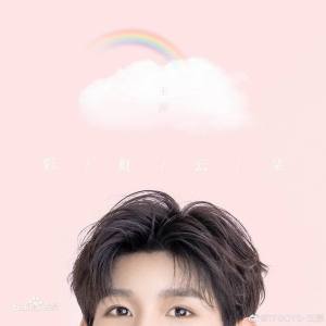 王源歌曲吉他谱简单版
