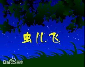 飞得更高c吉他谱