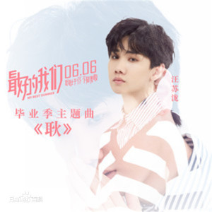 耿简吉他谱