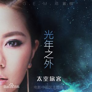 想听歌曲光年之外吉他谱