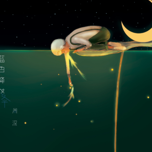 蓝色忧伤吉他谱