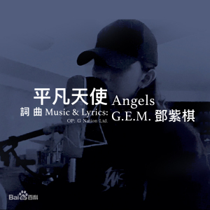 平凡故事吉他谱c