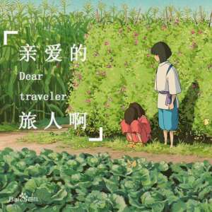 《时光旅人》吉他谱 n7