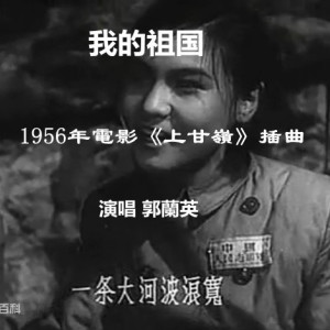 祖国不会忘记吉他谱教学视频