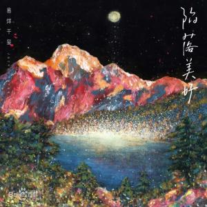 小美好吉他谱教学