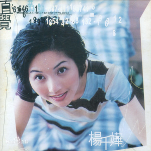 目不及你吉他谱