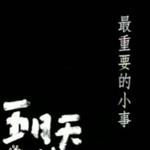 大城小事吉他谱前奏