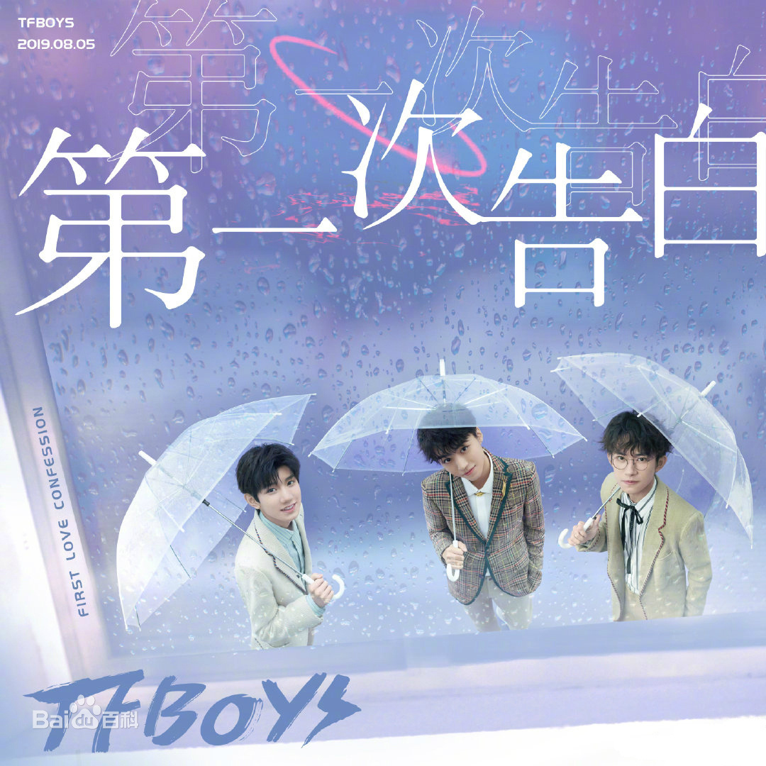 《是你》简谱(TFBOYS)-TFBOYS钢琴谱吉他谱|www.xinyuepu.com-新乐谱