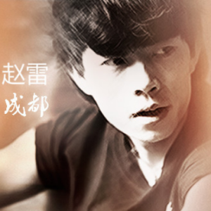 成都吉他谱版c调