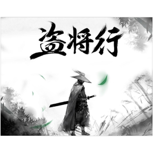 辽阔行三亩地吉他谱