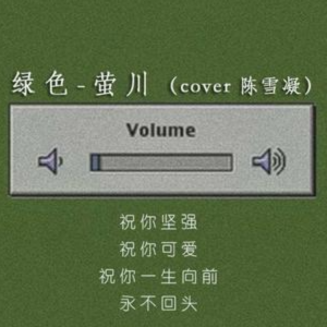 绿色吉他谱C大调