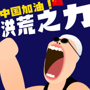 荒荒之力吉他谱